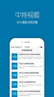 公务员视频下载,一键获取职场技能提升秘籍