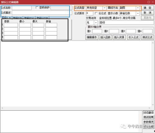 通达信公式编写教程视频,轻松掌握股票技术分析