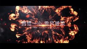 震撼开场视频,视觉盛宴，引领观众进入奇幻世界