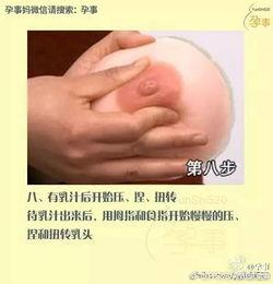 正确催奶手法视频教程,轻松实现母乳喂养