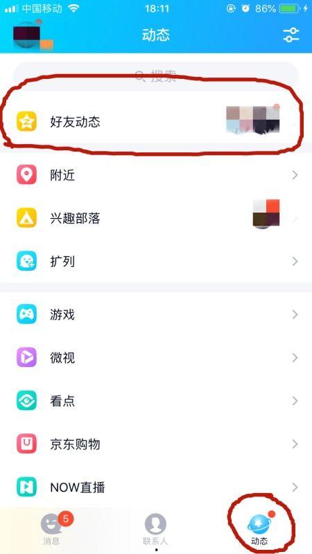 手机qq怎么删视频,手机QQ轻松删除视频教程