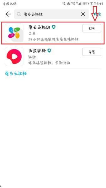 萤石云视频怎么添加设备,萤石云视频如何快速添加设备