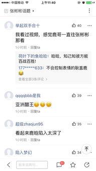 张彬彬鹿晗俯卧撑视频